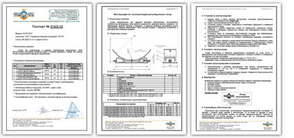 Образец паспорта на опоры регулируемые